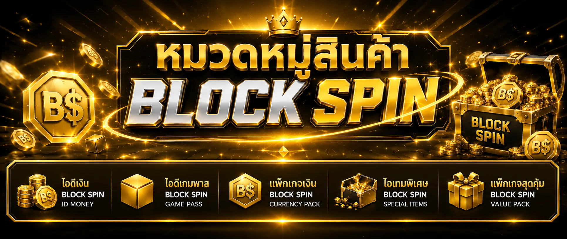 Block Spin